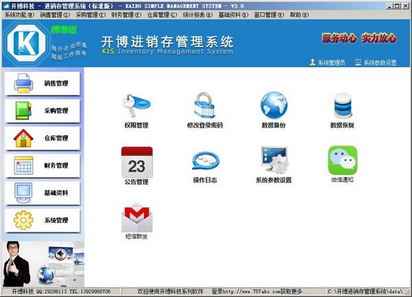 ϵͳ׼ءϵͳر v7.66 ٷ汾