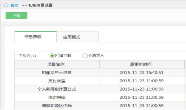 ˰ء˰ٷ汾 v2.0.013 °