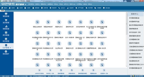 ҽеءҽе콢 v9.38 ٷ汾