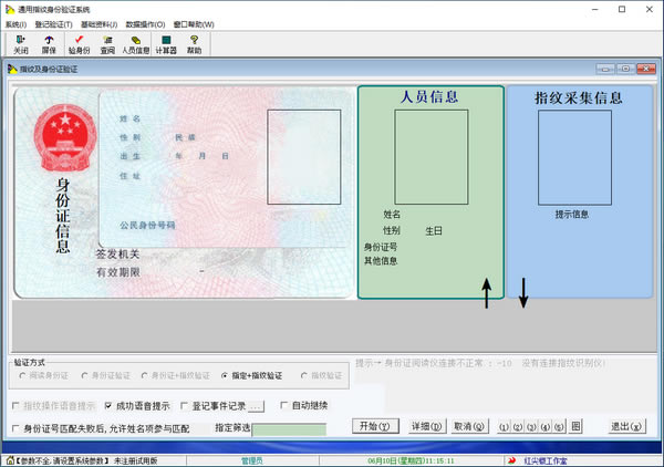 ָ֤ͨϵͳָ֤ͨϵͳ v5.05 ٷ汾