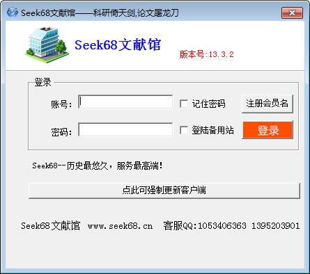 seek68׹ءseek68׹ɫ v13.3.2 ٷ汾