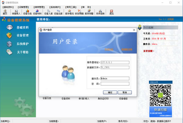 豸ء豸ϵͳ v3.1 ٷ汾