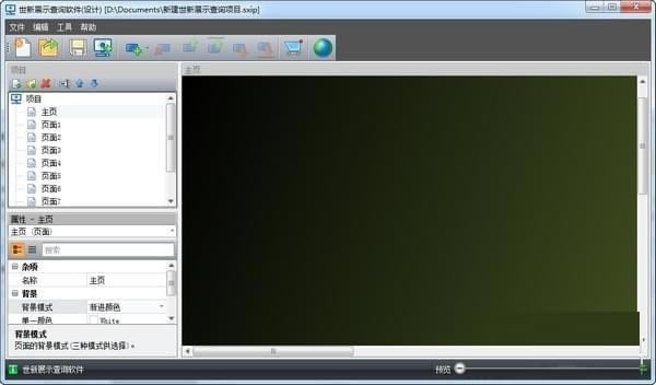 չʾѯرءչʾѯѰ v3.1.1 ٷ汾