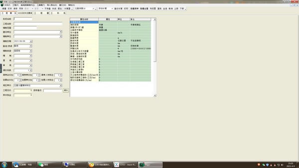 ���ڼ�����·��������ṩ���ء��ڼ�����·�������18�� v2.1 �ٷ��汾