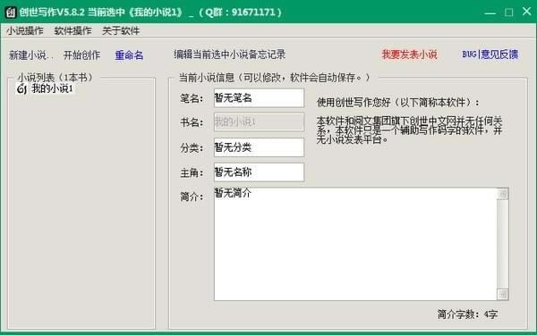 ������д����Ѱ����ء�����д������pc�� v5.8.4.0 �ٷ��汾