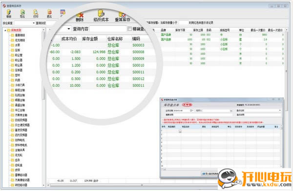 ���ɲֿ����������Ѱ��ͼ4