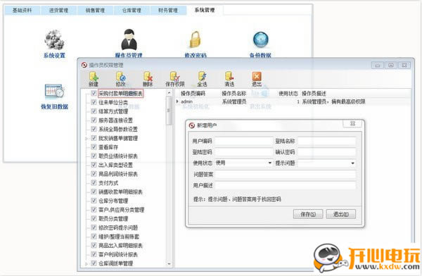 ���ɲֿ����������Ѱ��ͼ6