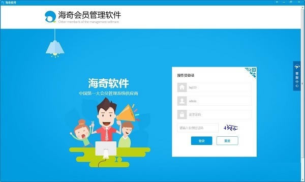 �������Ա����ϵͳ����pc�����ء������Ա����ϵͳ��Ѱ� v1.0 �ٷ��汾