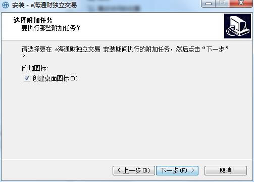 E海通财独立交易版截图3