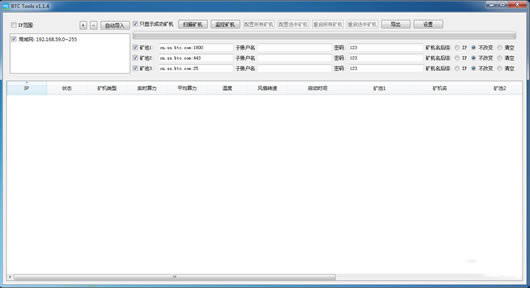 ��BTCTools�ٷ��汾���ء�BTCTools(BTC�����������) V1.3.0 �ٷ��汾