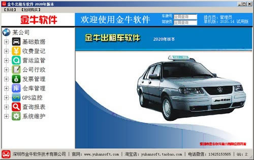 ����ţ���⳵�����ṩ���ء���ţ���⳵���� v2021 �ٷ��汾