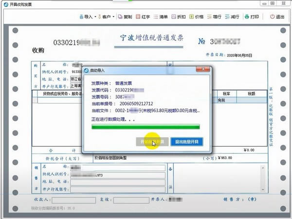 �����㿪Ʊ�������ء����㿪Ʊ���ֵ���pc�� v3.5.1.0 �ر��
