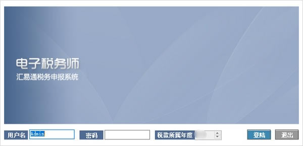 ������ͨ˰���걨�����ṩ���ء�����ͨ˰���걨ϵͳ v5.0.0.9 �ٷ��汾