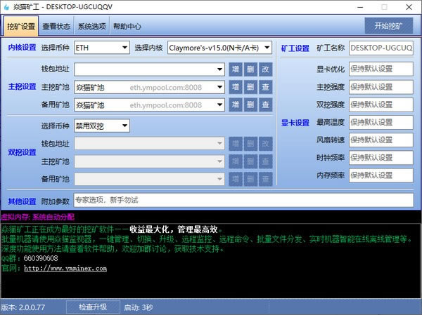 ����è�󹤡���è�������ṩ����(ʹ�ý̳�) v2.0.0.77 �ٷ��汾