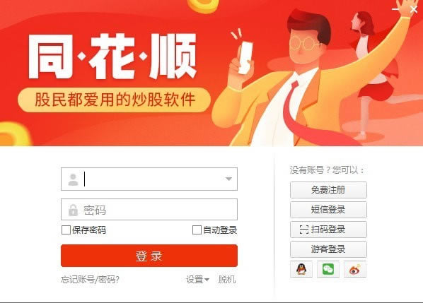 ��ͬ��˳����pc�����ء�ͬ��˳���°����� v8.90.32 �ٷ��汾