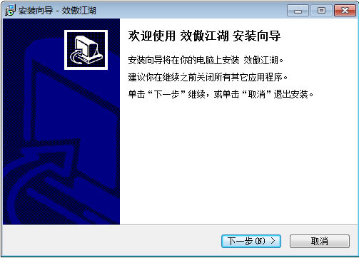 管家婆个人版最新版安装截图