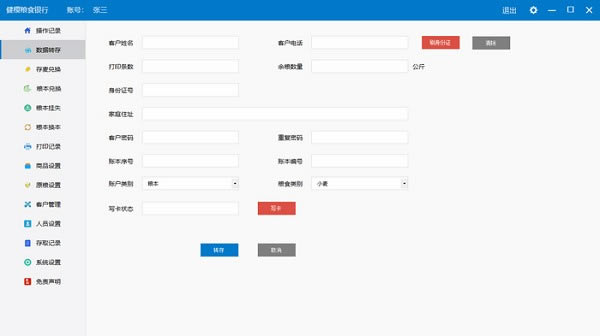 �������ʳ�������ء������ʳ���� v1.1 �ٷ��汾