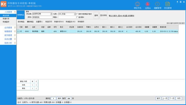 �����ط�װ����ϵͳ���ء����ط�װ�������� v8.4.3 �ٷ��汾