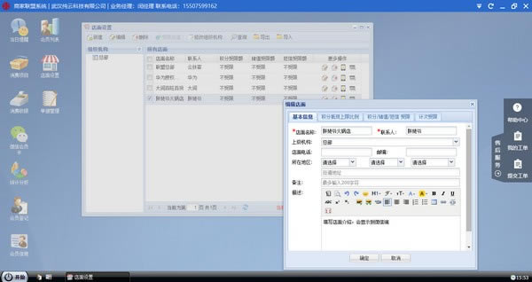 ���Ʒ����̼�����ϵͳ�ٷ��汾���ء��Ʒ����̼�����ϵͳ v2.0 �ٷ��汾