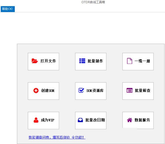 ��ISorA�ٷ��汾���ء�ISorA(OTDR���߹�����) v1.21.01.18 �ٷ��汾