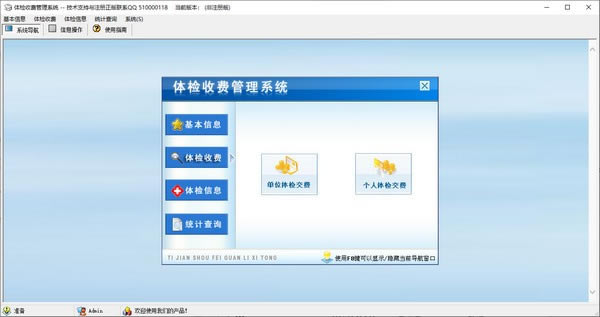 ������շѹ���ϵͳ�ر�����ء�����շѹ���ϵͳ v2.0 �ٷ��汾