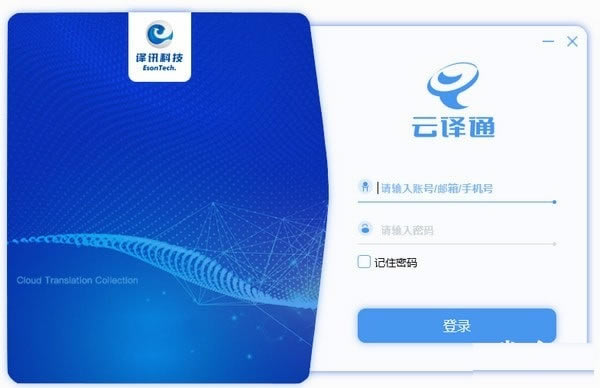 ������ͨ�ͻ����ṩ���ء�����ͨ�ͻ����ر�� v2.10.1.0 �ٷ��汾