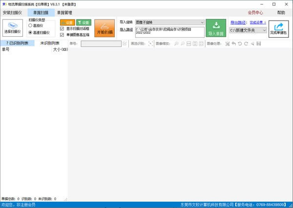 ��������������ɨ��������������������ɨ�������ṩ���� v8.3.1 �ٷ��汾