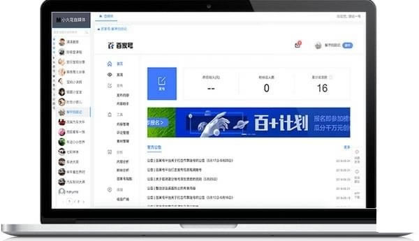 С����ý�幤�߽�ͼ1