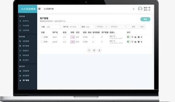 С����ý�幤�߽�ͼ2