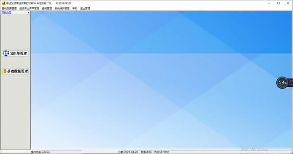 ���״﷢�����ͻ�����ӡ������Ѱ����ء��״﷢�����ͻ�����ӡ���� v30.4.8 �ٷ��汾