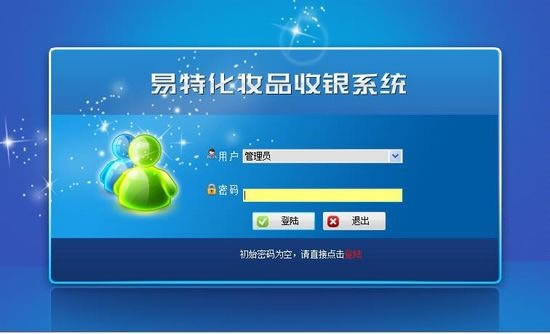 �����ػ�ױƷ����ϵͳ���������ء����ػ�ױƷ����ϵͳ v6.3 ������