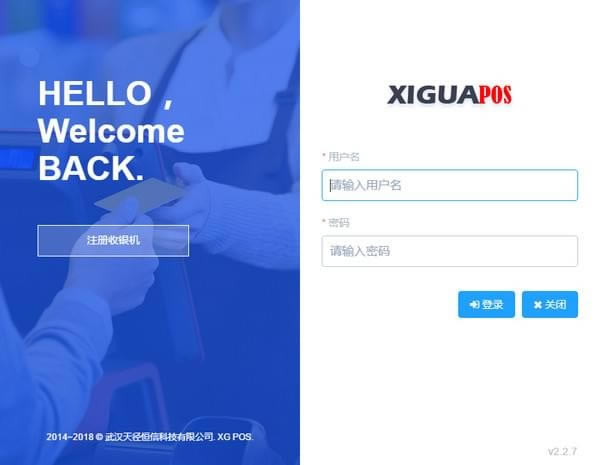 ��XGPOS Client���ء�XGPOS Client(��������ϵͳ) v2.4.1 �ٷ��汾