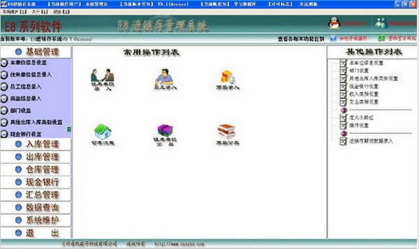 ��e8��������������ٷ��汾���ء�e8������������� v9.89 �ٷ��汾