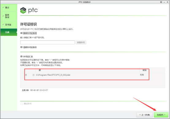 CERO4.0�ر�氲װ��ͼ14