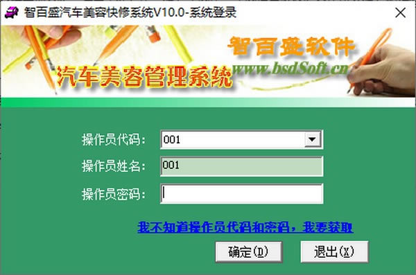 ���ǰ�ʢ�������ݹ���ϵͳ���ء��ǰ�ʢ�������ݹ���ϵͳ v10.0 �ٷ��汾