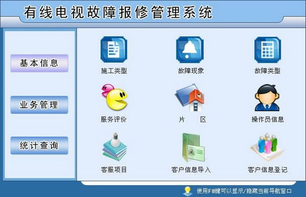 �����ߵ��ӹ��ϱ��޹���ϵͳ�����ߵ��ӹ��ϱ��޹���ϵͳ���� v1.0 �ٷ��汾