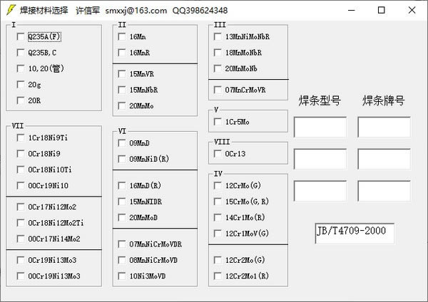 �����Ӳ���ѡ�����������Ӳ���ѡ�񹤾����� v1.0 ��Ѱ�