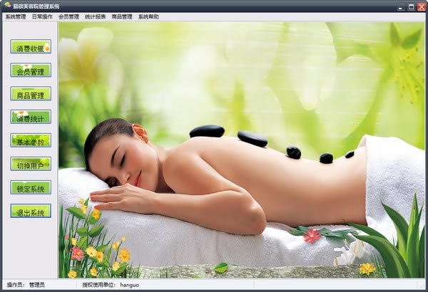 ����������Ժ�����������ء���������Ժ����ϵͳ v6.0 �ٷ��汾