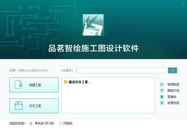 ��Ʒ���ǻ�ʩ��ͼ��������ٷ��汾���ء�Ʒ���ǻ�ʩ��ͼ������� v1.0.0.9269 �ٷ��汾