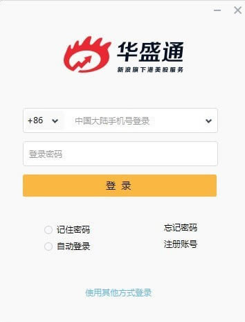 ����ʢͨ����pc�����ء���ʢͨ�ͻ��� v1.9.565 �ٷ��汾