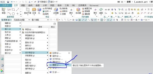UG10.0������ͼ5