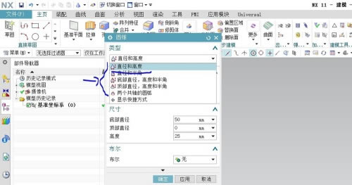 UG10.0������ͼ6