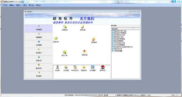 ������Ьҵ�����������ٷ��汾���ء�����Ьҵ���������� v3.69 �ٷ��汾