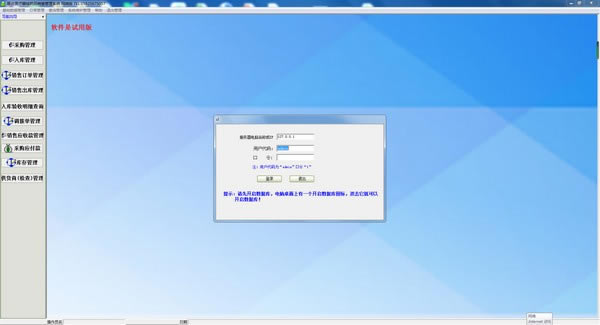 ���״�ҽ����еҩƷ���۹��������ṩ���ء��״�ҽ����еҩƷ���۹���ϵͳ v35.6.8 �ٷ��汾