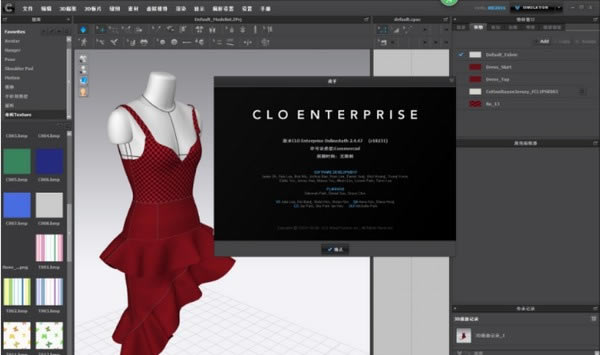 ��CLO Enterprise��Ѱ����ء�CLO Enterprise(��װ�������) v4.2.2 ������Ѱ�