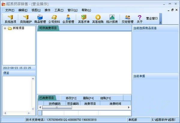 �������̲����ϵͳ���ء������̲�������� v3.69 ��ɫ��