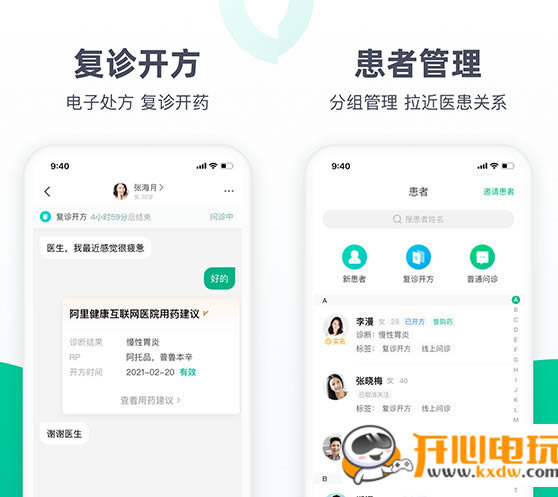 ��ҽ���ȵ���pc�����ء�ҽ����ƽ̨ v3.8.0 ҽ����