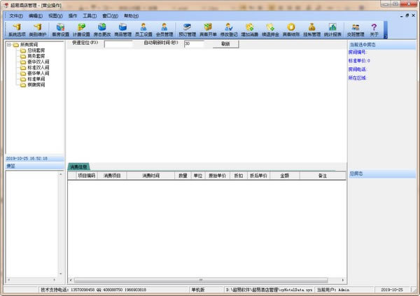 �����׾Ƶ����ϵͳ��ɫ�����ء����׾Ƶ����ϵͳ v3.69 ��ɫ��