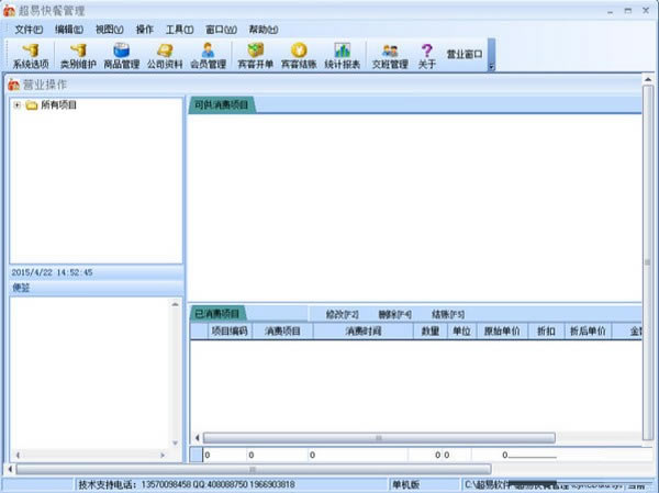 �����׿�͹���ϵͳ���ء����׿�͹���ϵͳ v3.69 �ٷ��汾