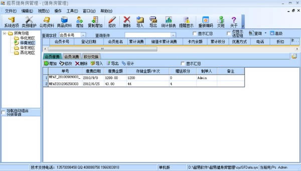 �����׽���������ϵͳ���ء����׽���������ϵͳ v3.69 �ٷ��汾